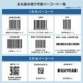 2次元バーコードリーダー(照合機能搭載) 写真9