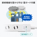 雷ガードタップ 写真9