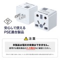 日本専用マルチタイプ電源変換アダプタ 写真9