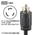 19インチサーバーラック用コンセント(20A) 写真9