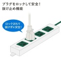 医用接地プラグ付き電源タップ 写真9