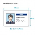 BLE Smart ID Card(3個セット) 写真9