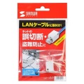 LANケーブルロック 写真9