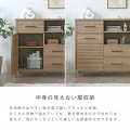 LAFIKA(ラフィカ)ミドルボード(88.6cm幅) キャビネット 収納棚 チェスト 木製 幅90 北歐 かわいい 扉付き 引き出し 収納 グレーナチュラル LF90-90MB-GN 写真9
