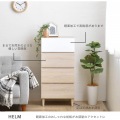 HELM(ヘルム) チェスト(45cm幅) タンス 4段 引き出し 収納 幅45 衣類収納 北歐 シンプル おしゃれ オークナチュラル HM90-45H-IV 写真9