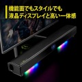 プリンストン ULTRA PLUS 2.1ch 40W ゲーミングサウンドバー UP-GSB-A 写真9