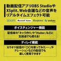 ULTRA PLUSゲーミングヘッドセット＋ボイスチェンジャーアプリ(3.5mm接続モデル) 写真9