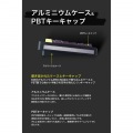 プリンストン UPトリガー対応 CNCフルアルミ 75%ゲーミングキーボード(ブラック) オリジナル磁気スイッチ UP-MKGA75MTL-RT-J/B 写真9
