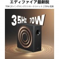 Edifier製 パワードサブウーファー T5s(ブラック) 70W スピーカーに数珠つなぎ可能【日本正規代理店製品】 ED-T5S-BK 写真9